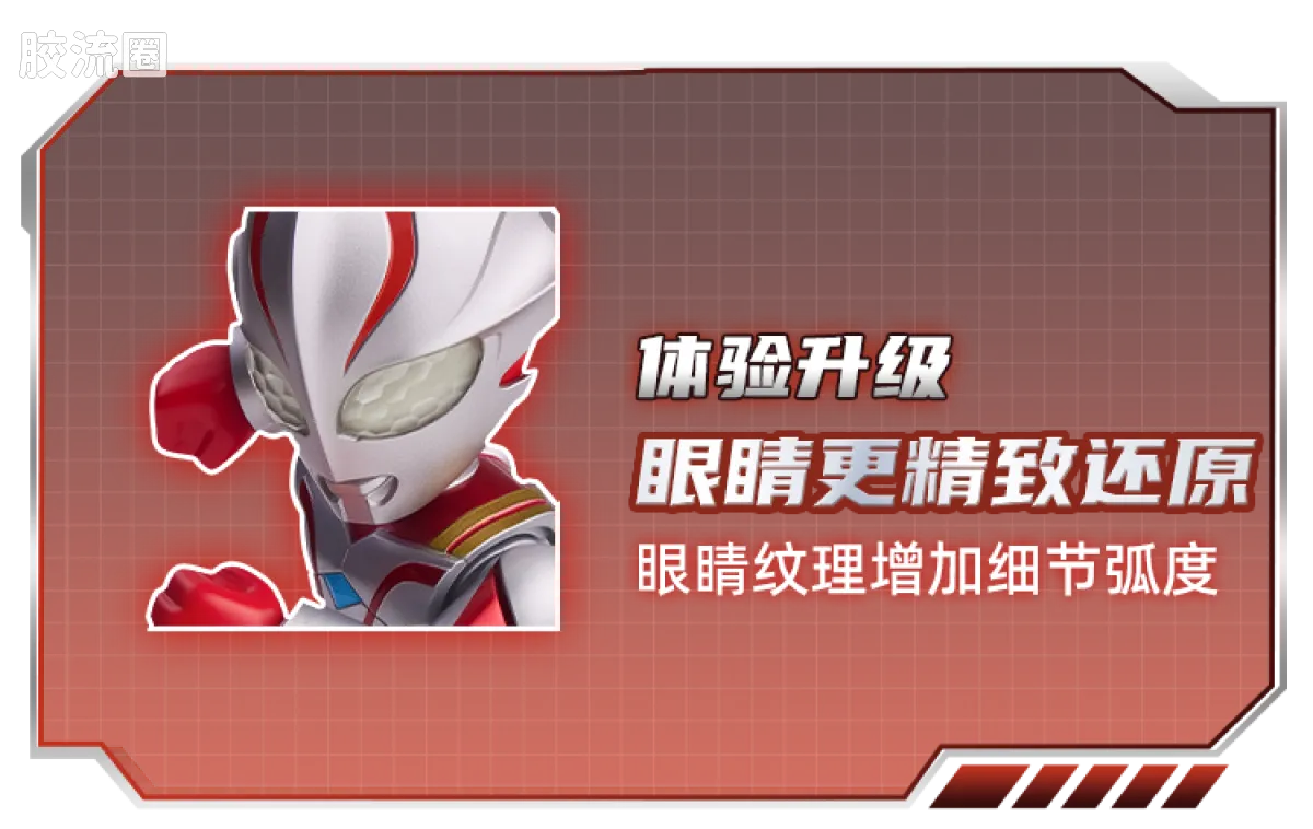 BLOKEES Ultraman PreCOOL Series Vol.3