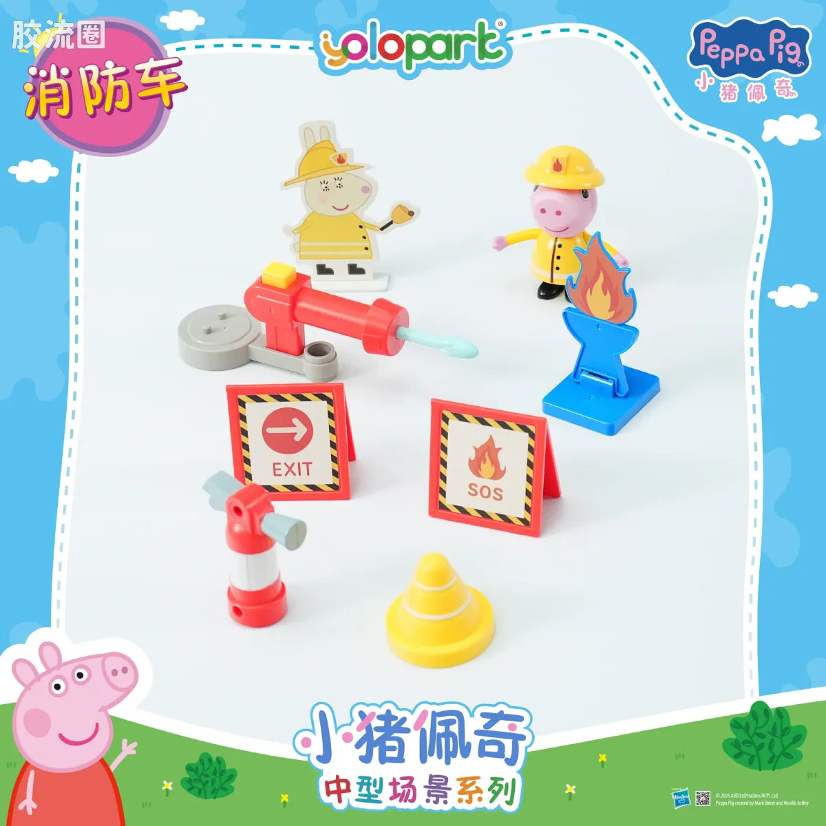 YOLOPARK Peppa Pig Playset Series Mid Size Playset Series With Figure Fire Truck