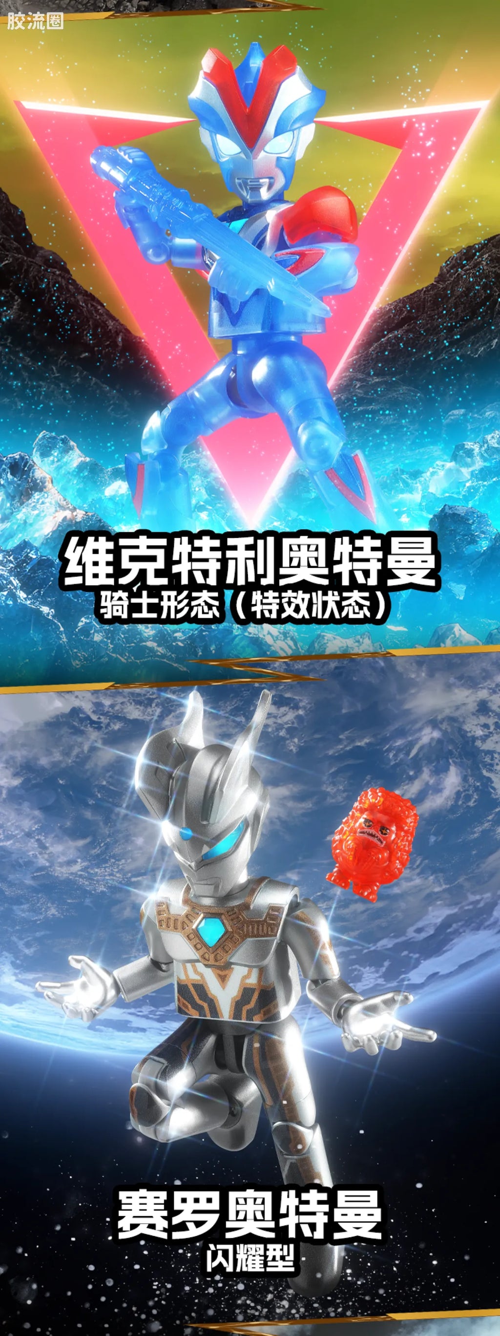 Blokees Ultraman Shining Version 12 Legend King