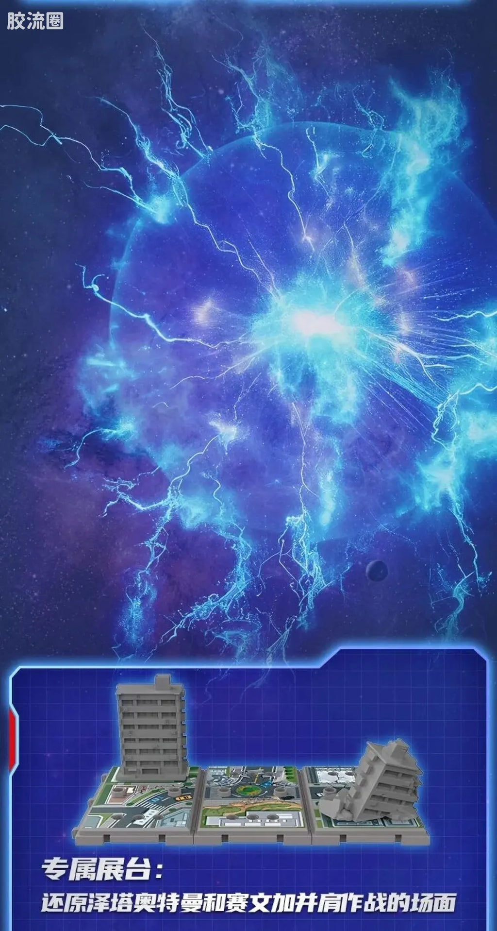 Blokees Ultraman Classic Theme Version - Ultraman Z & Space Sevenger