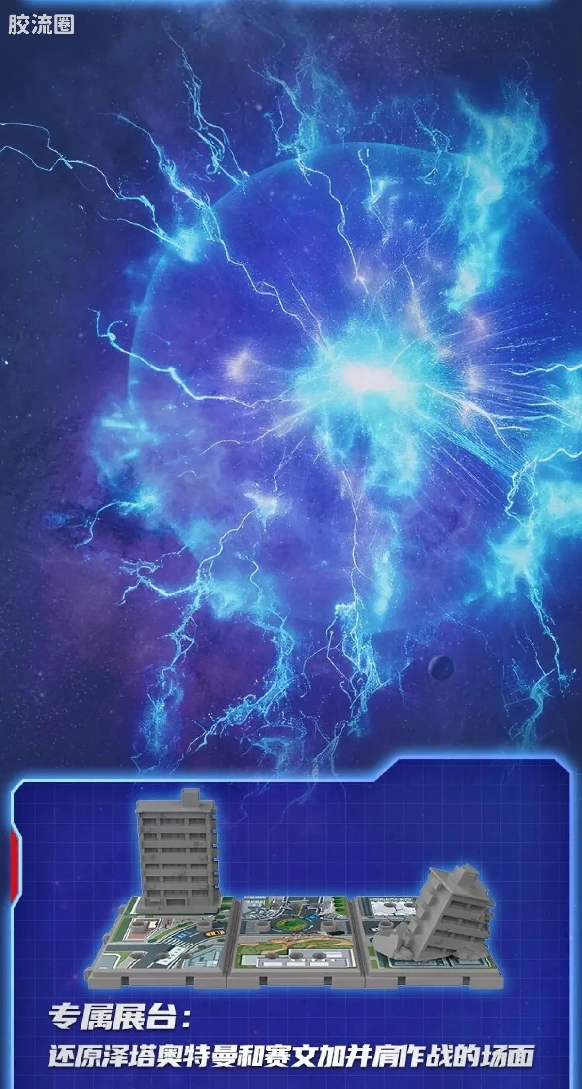 Blokees Ultraman Classic Theme Version - Ultraman Z & Space Sevenger