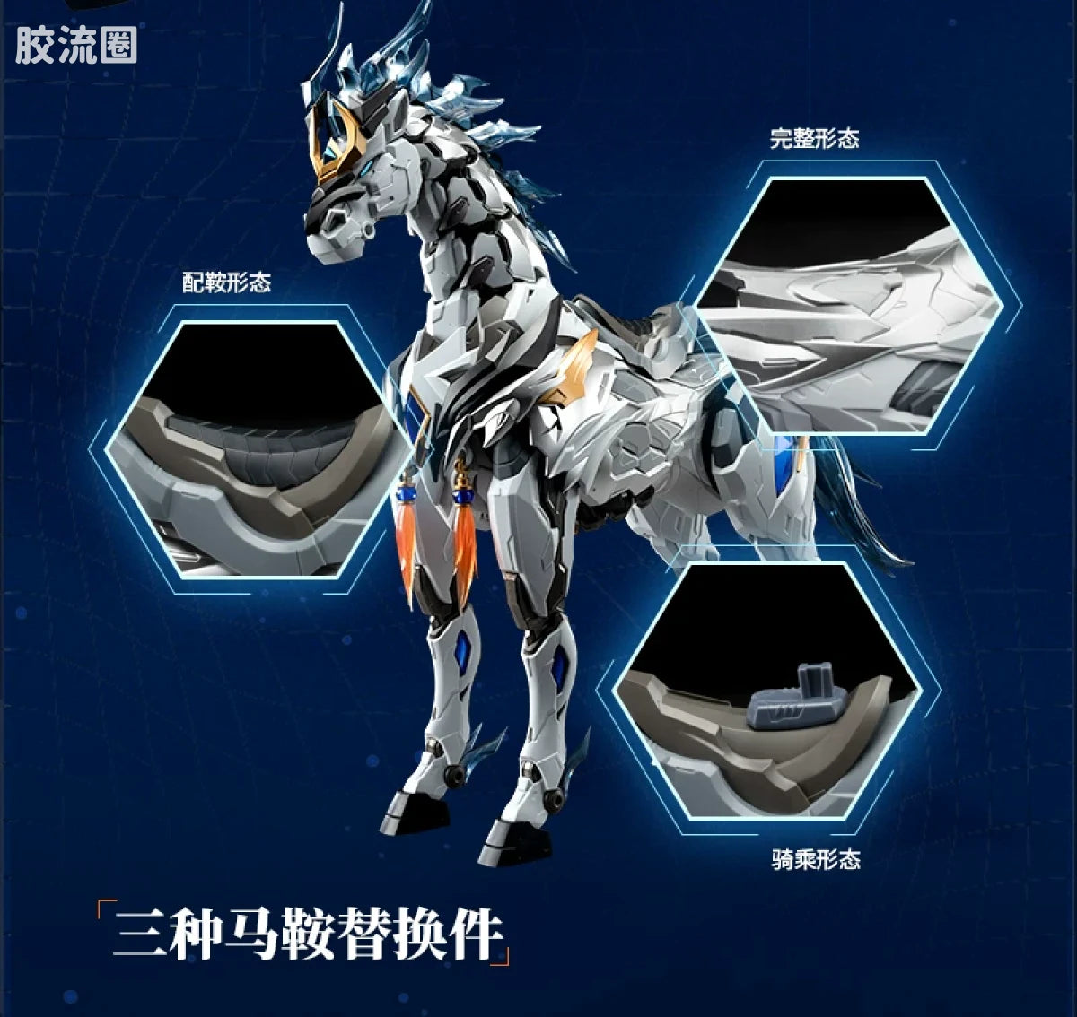 Motor Nuclear Legend of Star General MNP-XH05WA Zhao Yun (Majestic Color Ver.) Model Kit