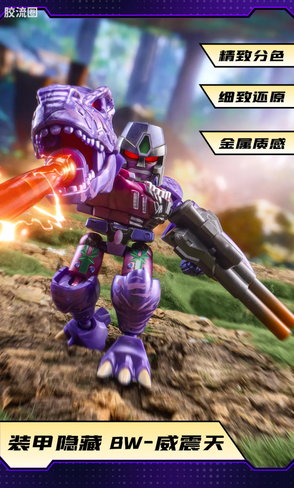 Blokees Transformers Defender Version 06 Brutal Fang
