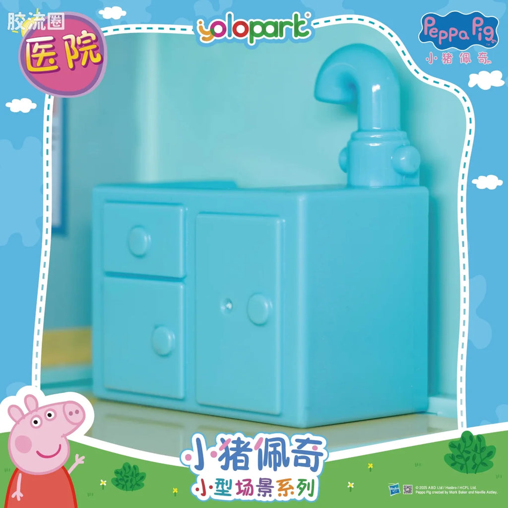 YOLOPARK Peppa Pig Playset Series Small Playset Series With Figure Clinic