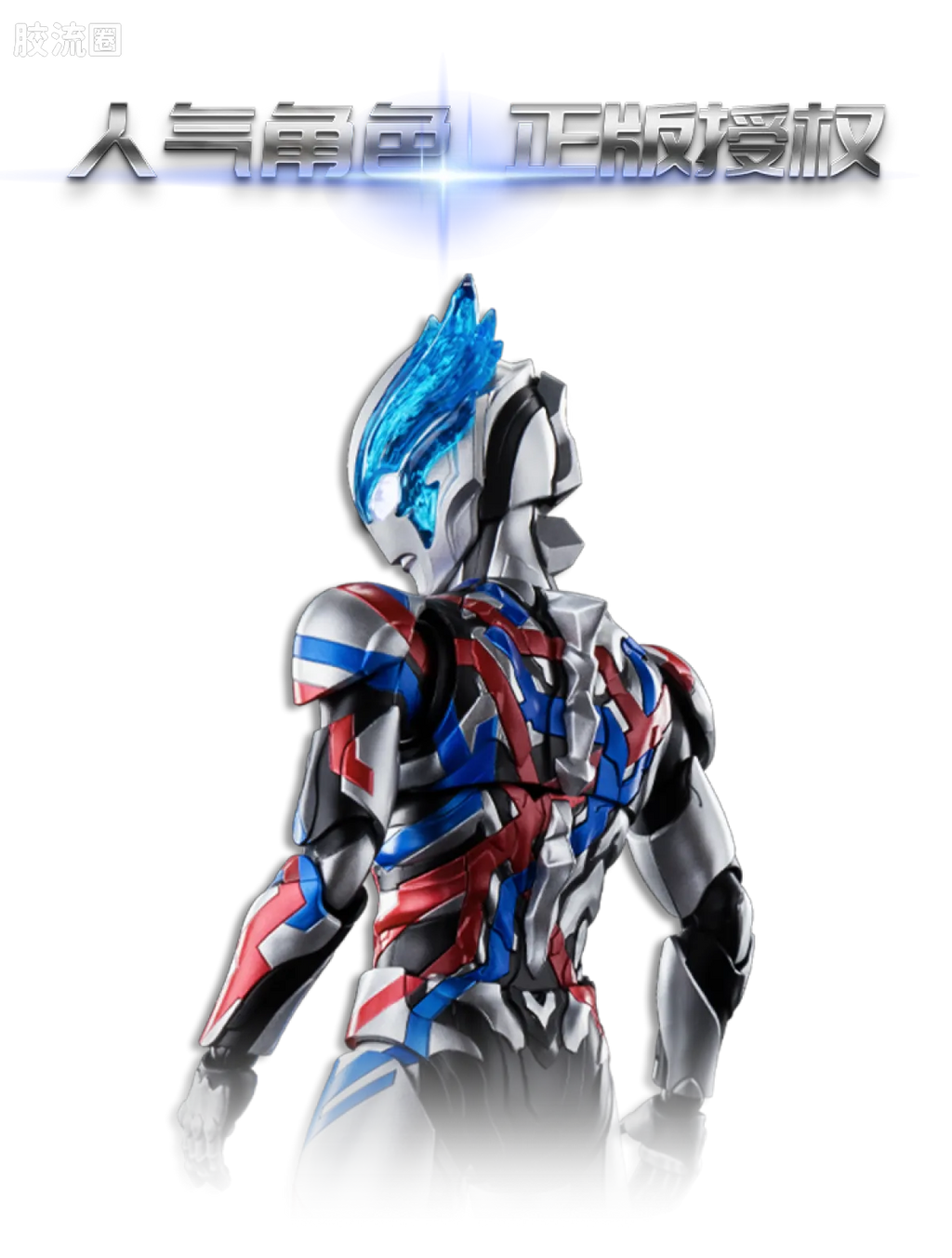 Blokees Ultraman Legend Edition Blazar Firdran Armor