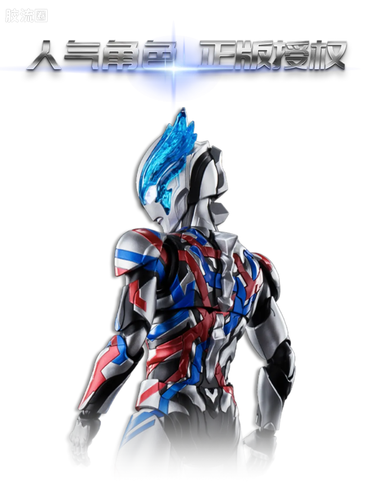 Blokees Ultraman Legend Edition Blazar Firdran Armor