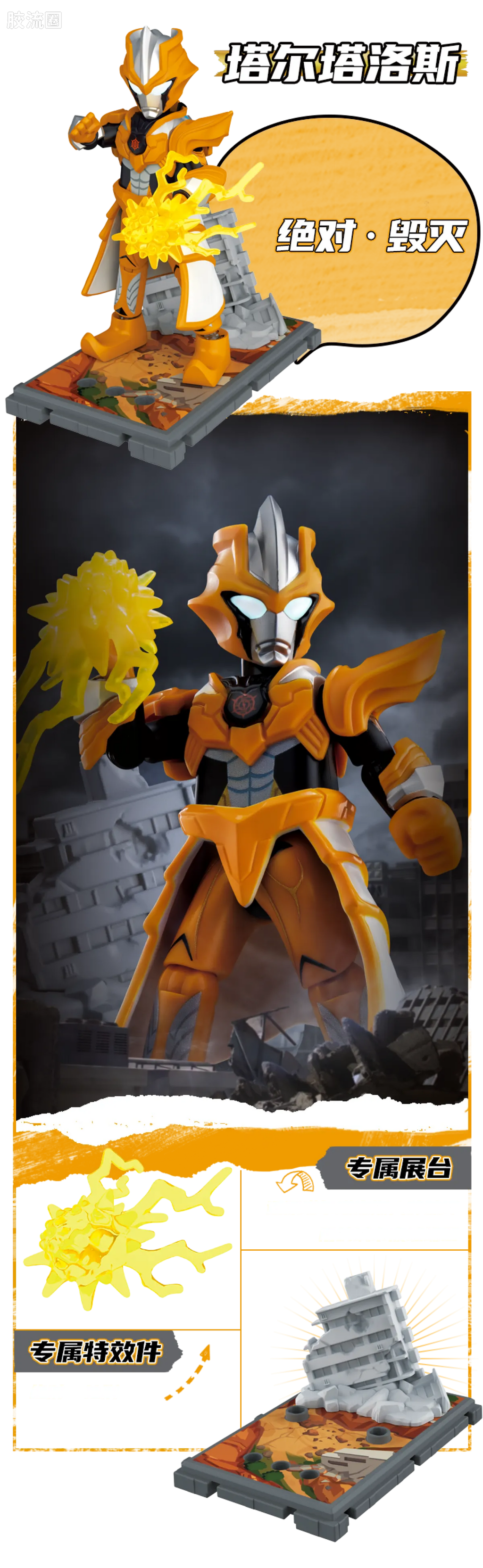 Blokees Ultraman Classic Theme Version - Ultraman Zero Shining