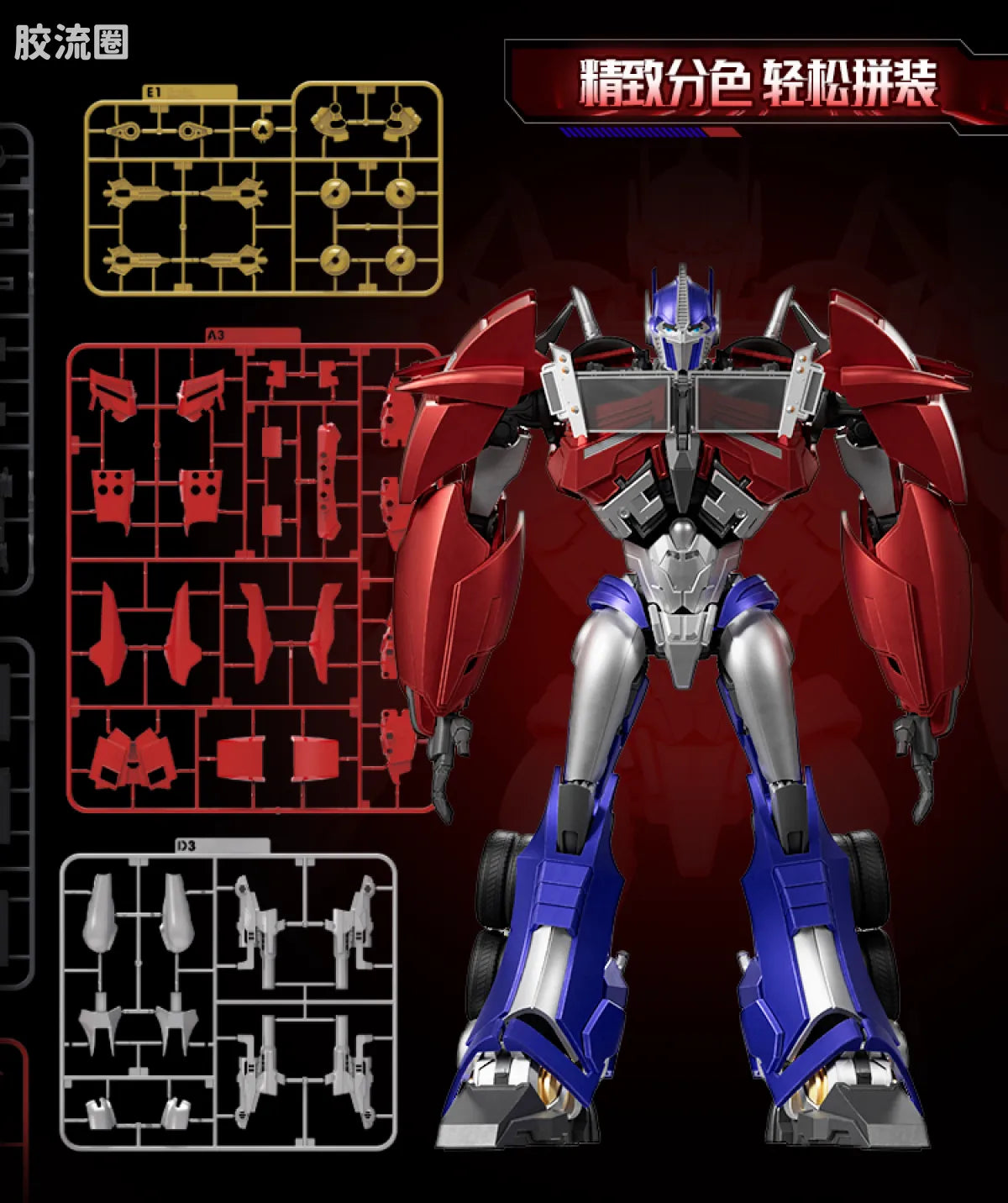 Blokees Transformers Action Edition 06 Optimus Prime (Transformers: Prime)