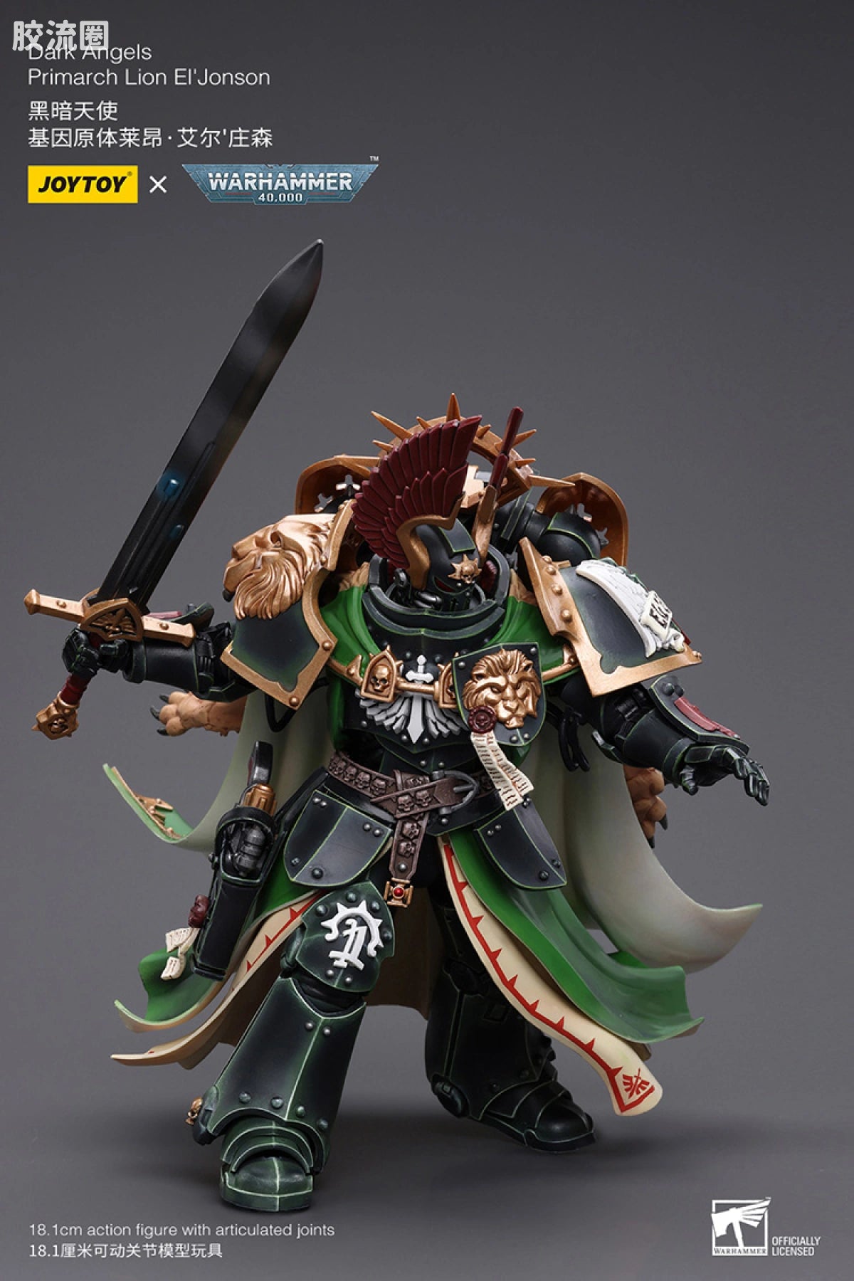 JoyToy Dark Angels Primarch Lion El'Jonson