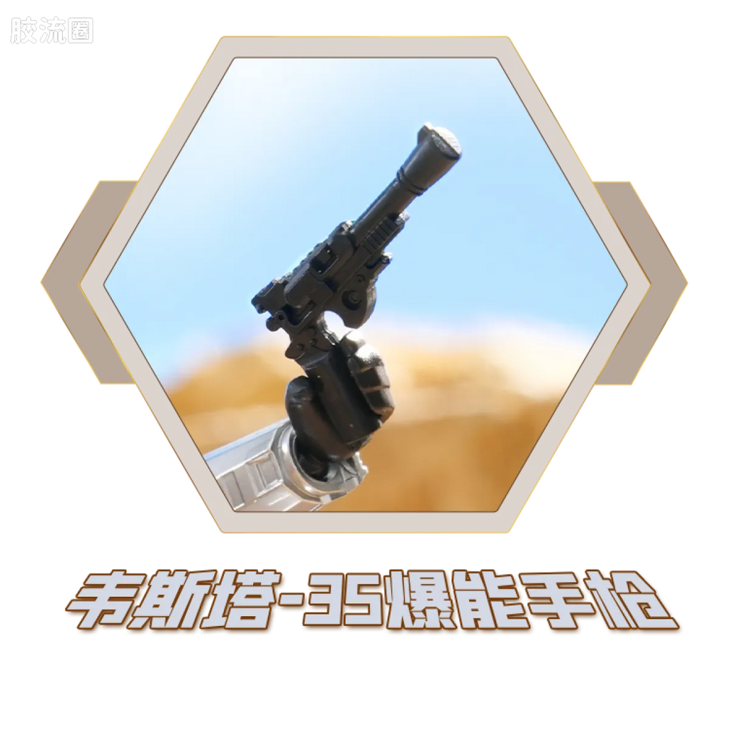 Blokees Star Wars Galaxy Version 01 - The Mandalorian