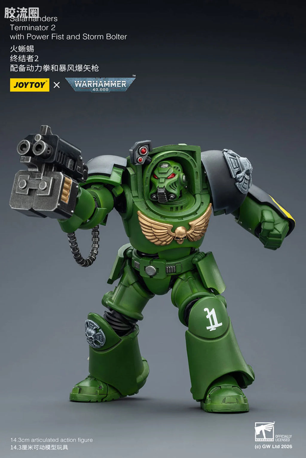 JoyToy Salamanders Terminator Squad
