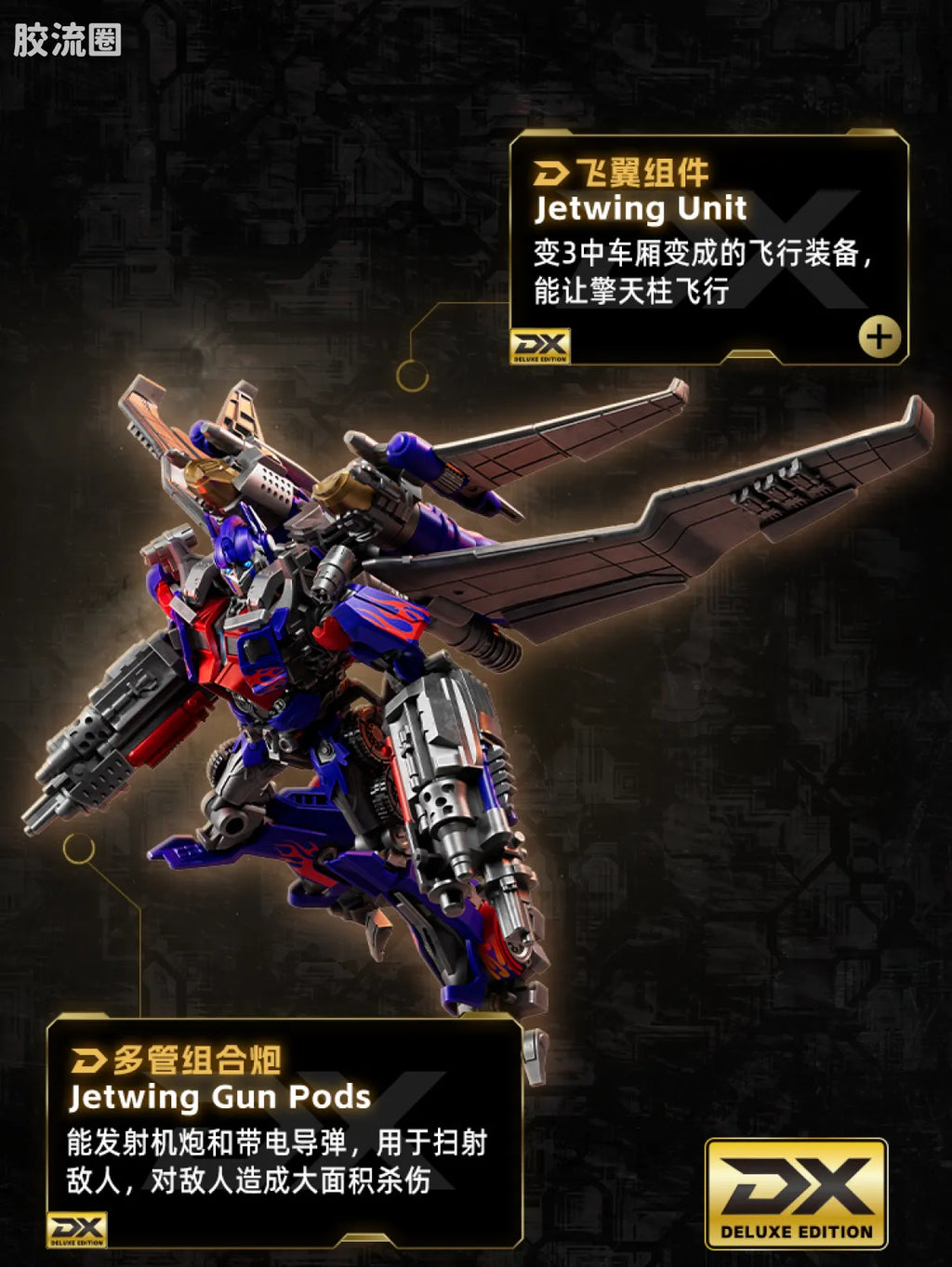 Blokees Transformers Classic Class 20 | Transformers One Megatronus