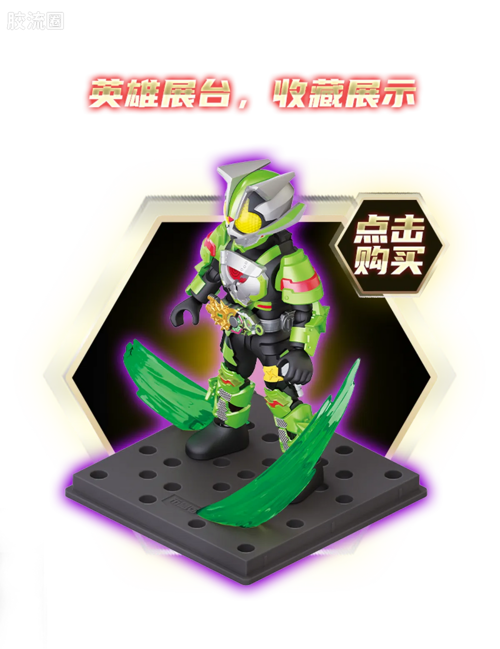 Blokees Kamen Rider Shining Edition Vol 1 - Crown of Stars