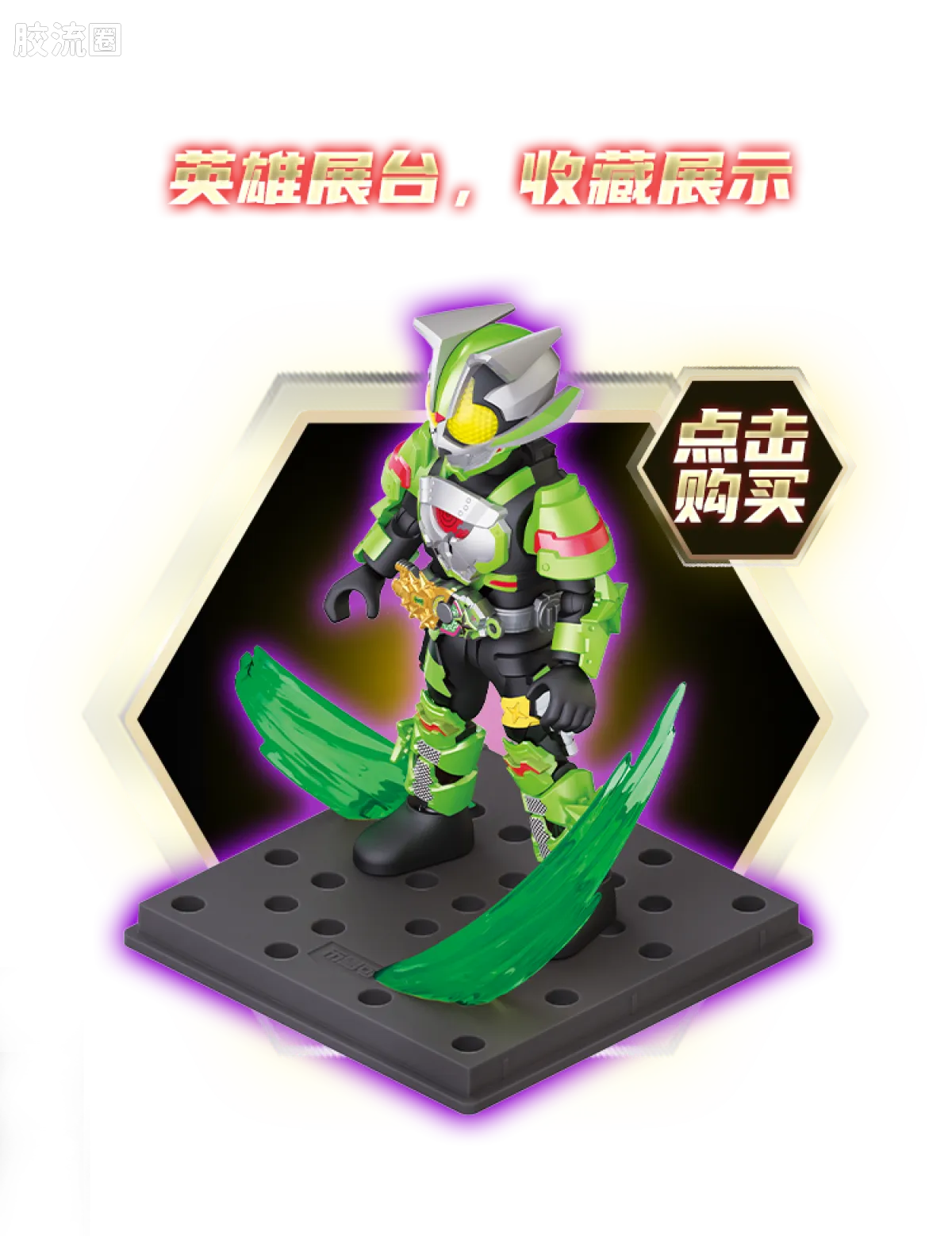 Blokees Kamen Rider Shining Edition Vol 1 - Crown of Stars