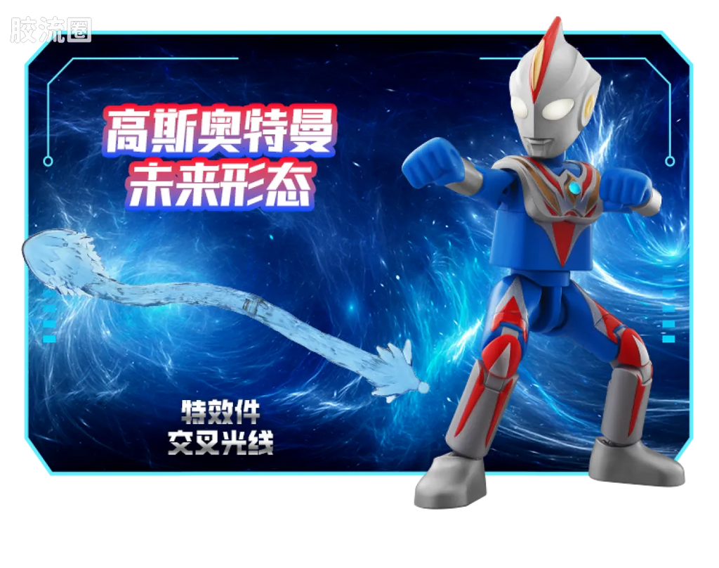 Blokees Ultraman Galaxy Version 16 Fusion and Rebirth