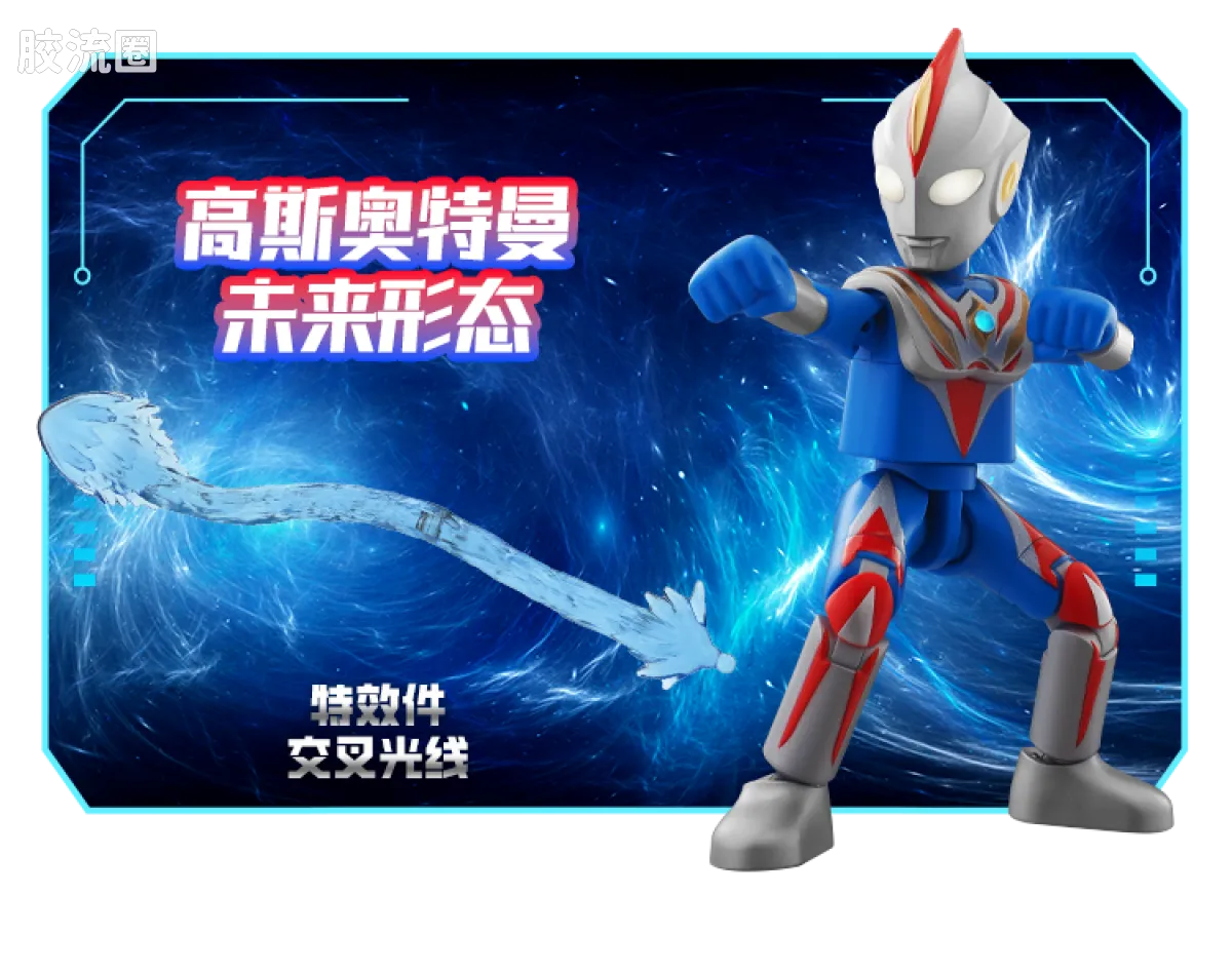 Blokees Ultraman Galaxy Version 16 Fusion and Rebirth