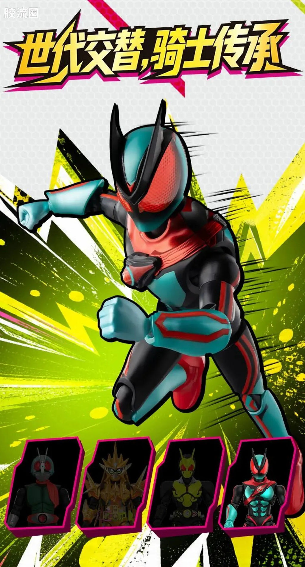 Blokees Kamen Rider Galaxy Version S Vol 1 - Ultimate Player