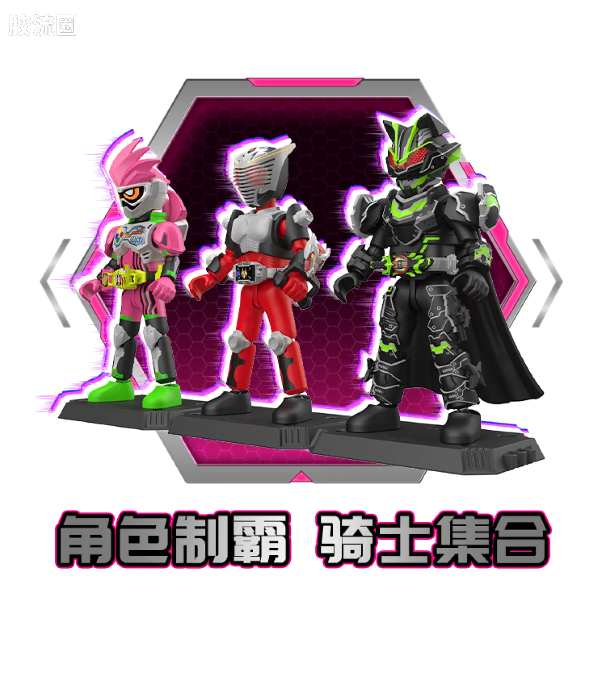 Blokees Kamen Rider Galaxy Version Vol 3 - Survival Games