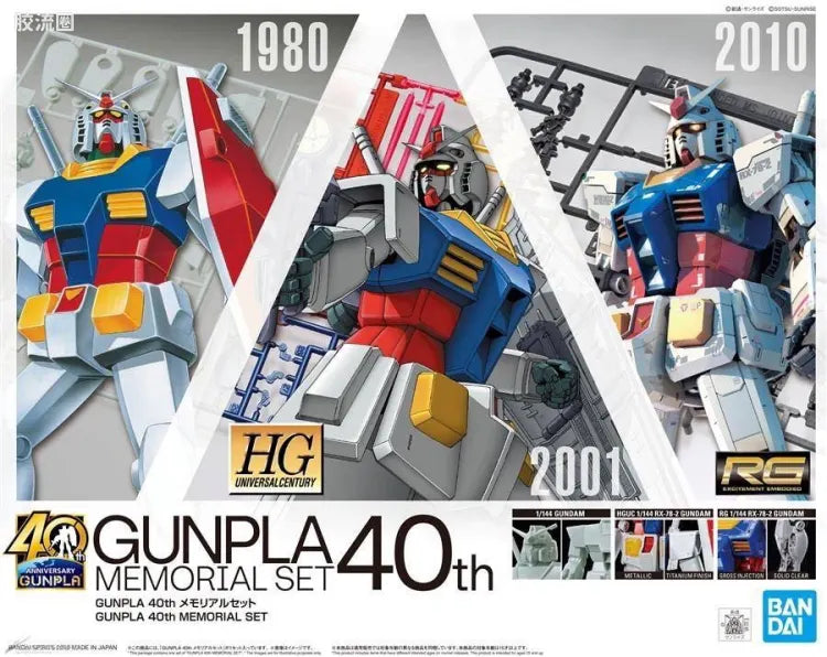 Gunpla 40th Memorial Set (1/144 FG / HGUC / RG RX-78-2 Gundam)