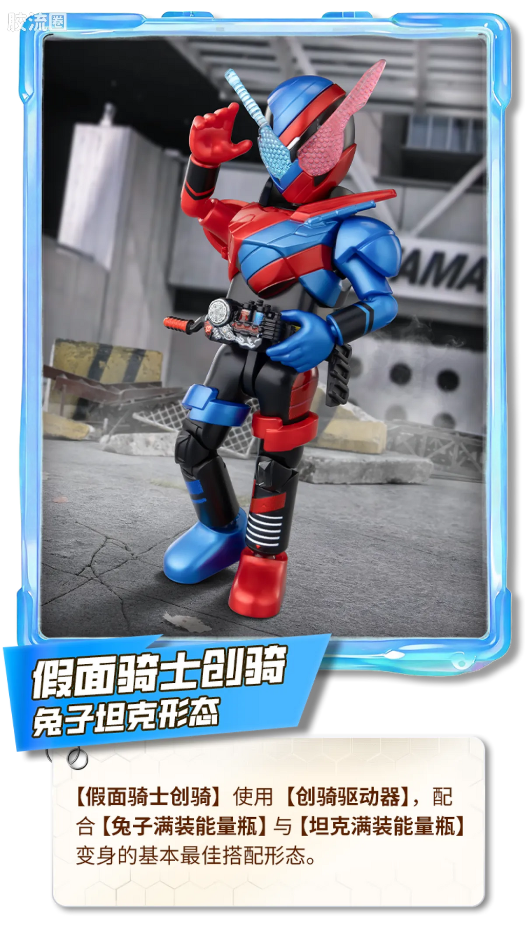 Blokees Kamen Rider Galaxy Version Vol 5