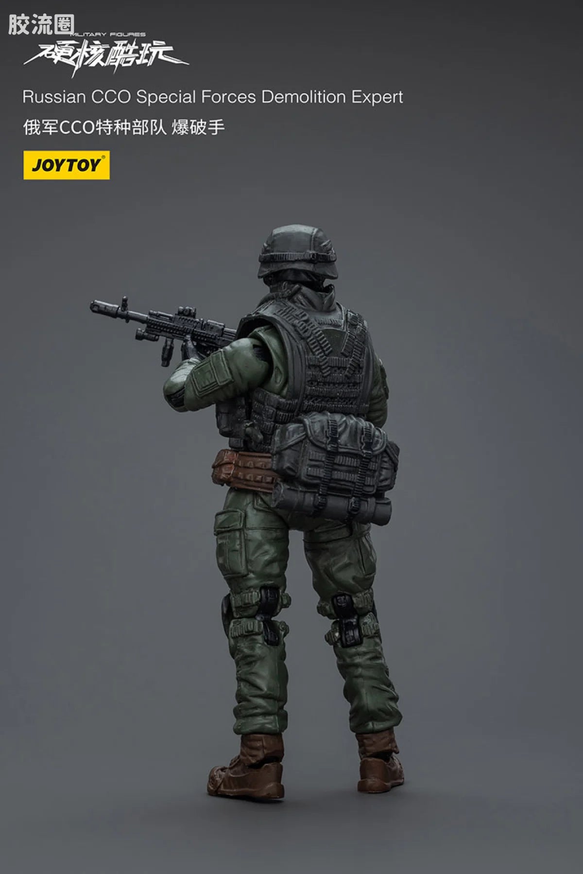 JoyToy Russian Cco Special Forces Squad