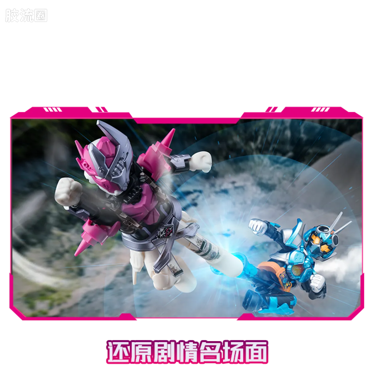 Blokees Kamen Rider Galaxy Version Vol 1 - Highlight Moment