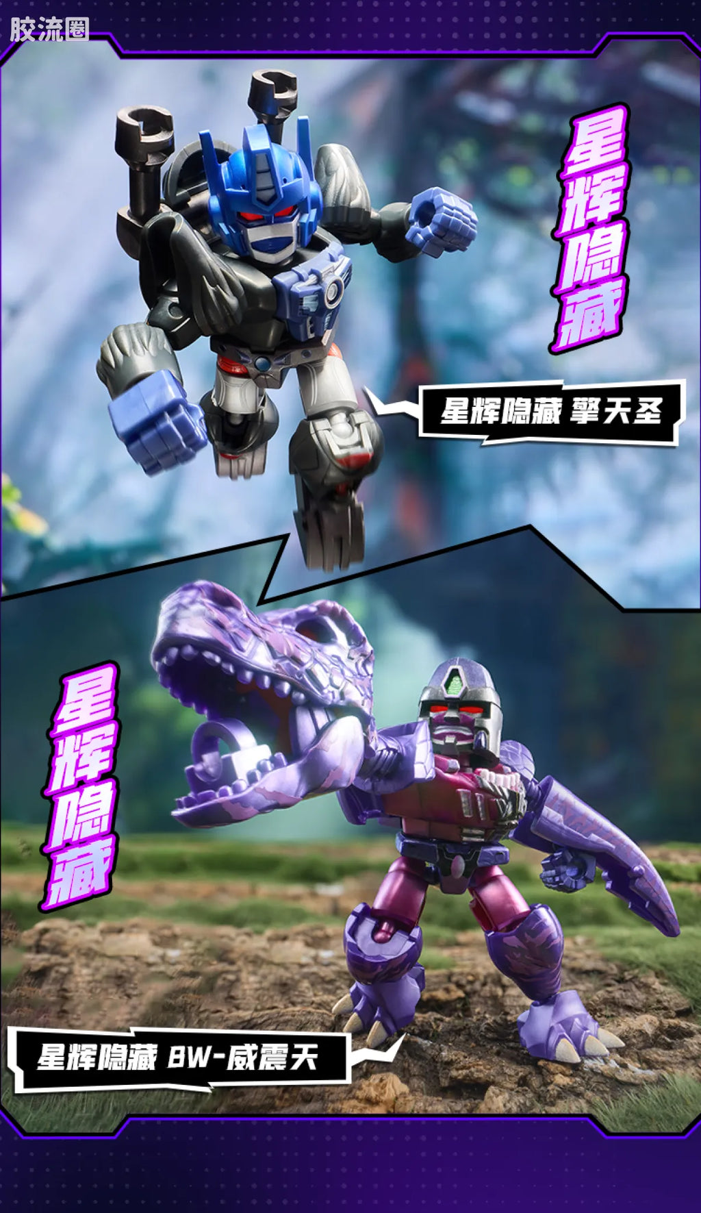 Blokees Transformers Defender Version 06 Brutal Fang