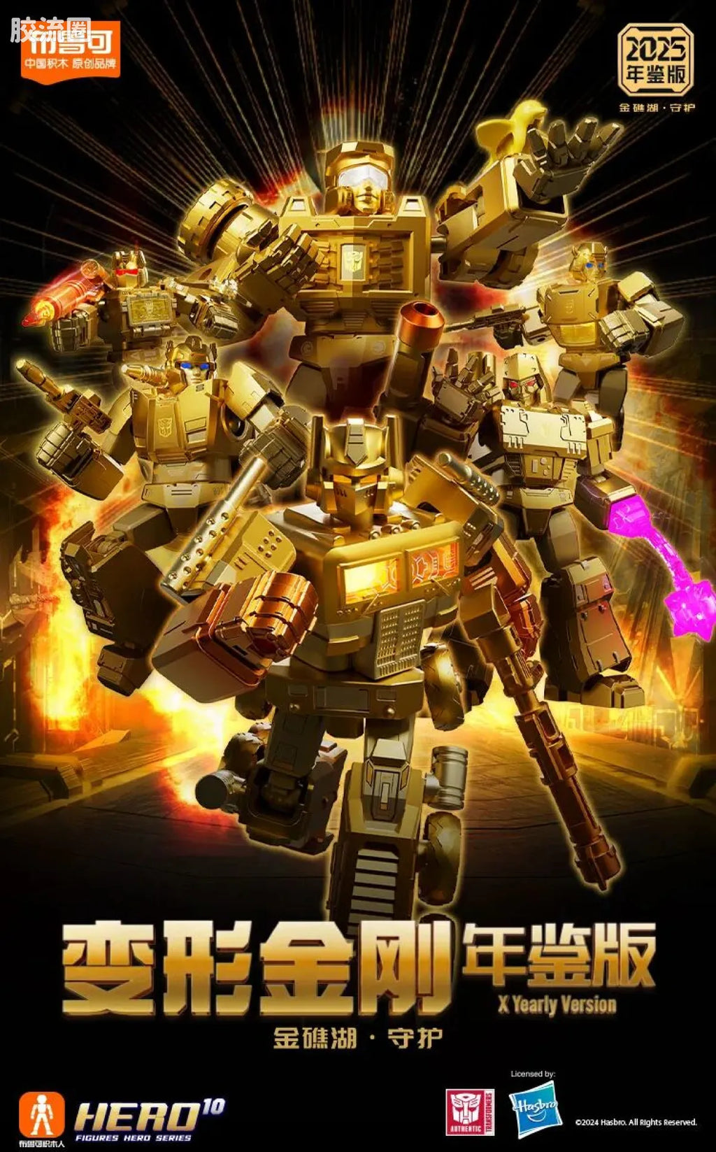 Blokees Transformers X Yearly Version | Dinobot Desertion