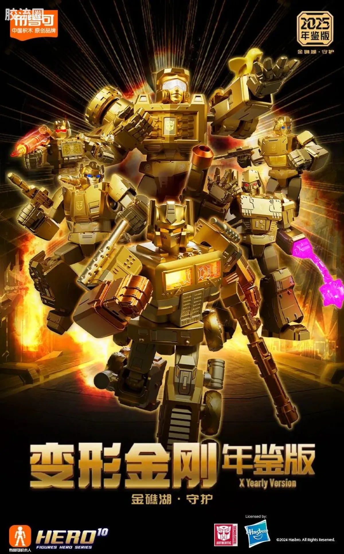 Blokees Transformers X Yearly Version | Dinobot Desertion