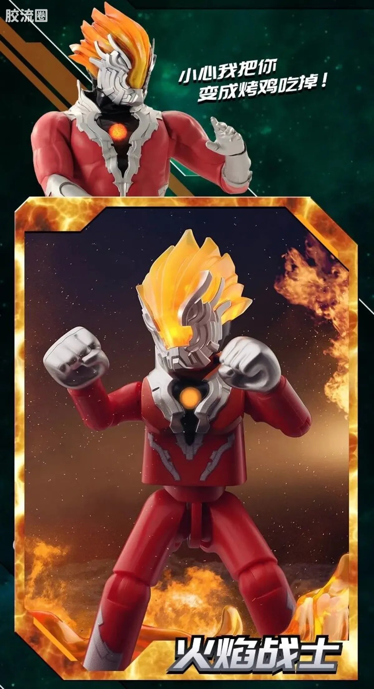 Blokees Ultraman Shining Edition Series 7 - Final Battle
