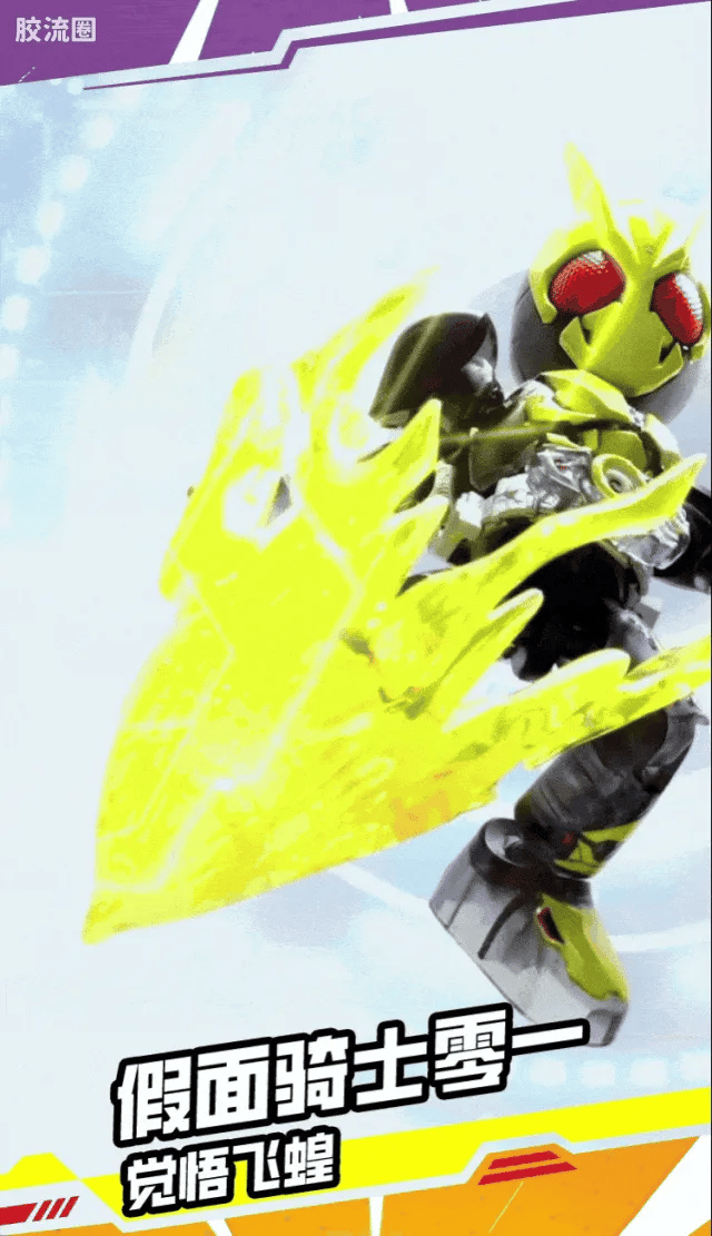 Blokees Kamen Rider All Stars Edition Vol 4