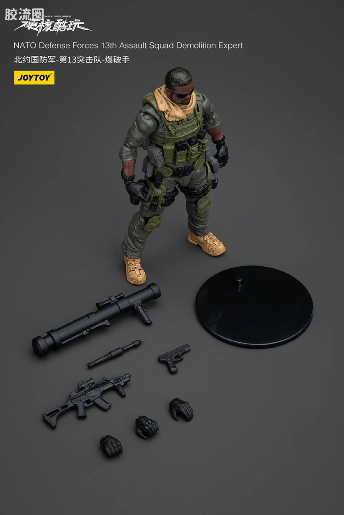 JoyToy Quadnato Defense Forces 13th Assault Squad