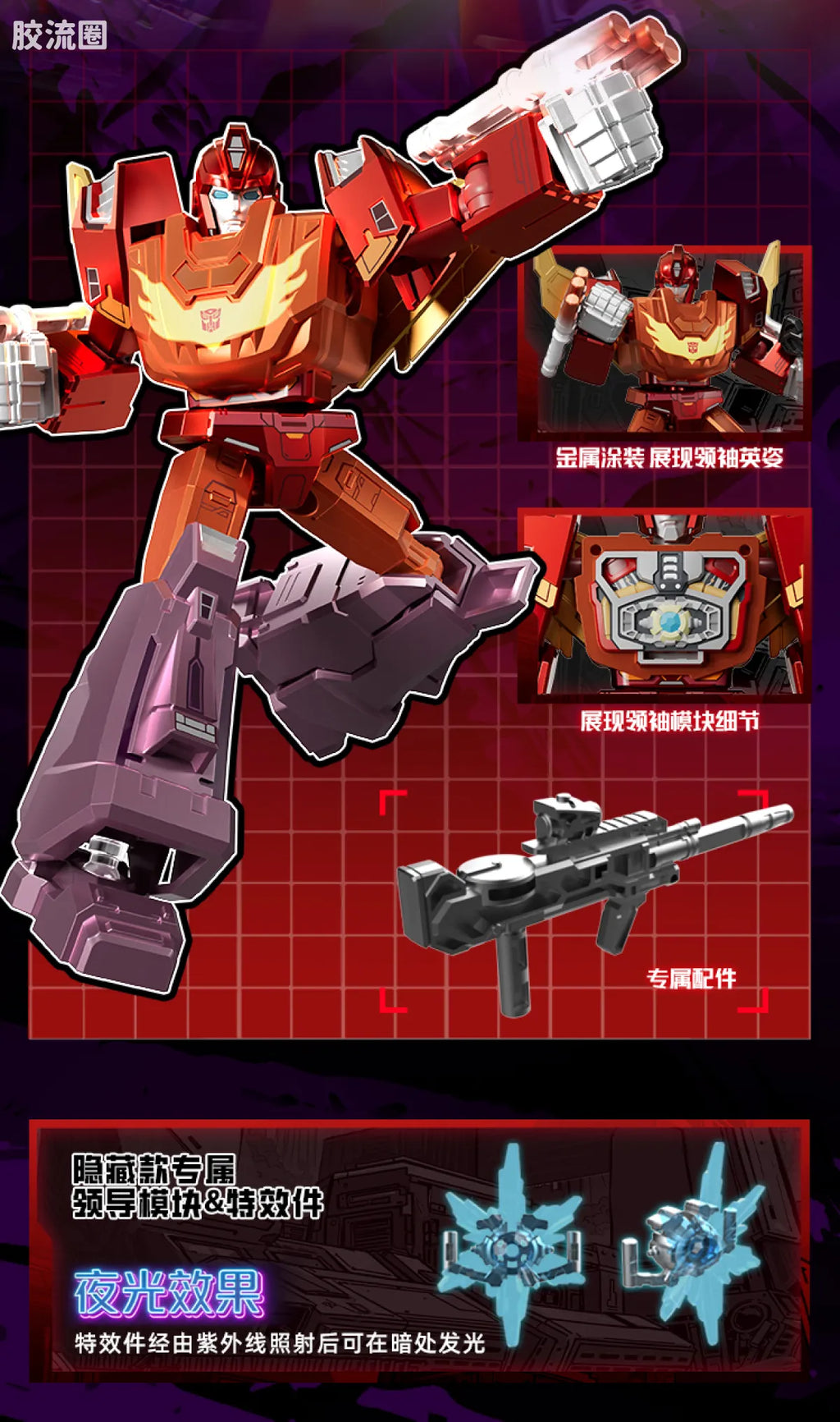 Blokees Transformers Galaxy Version 10 One Shall Stand