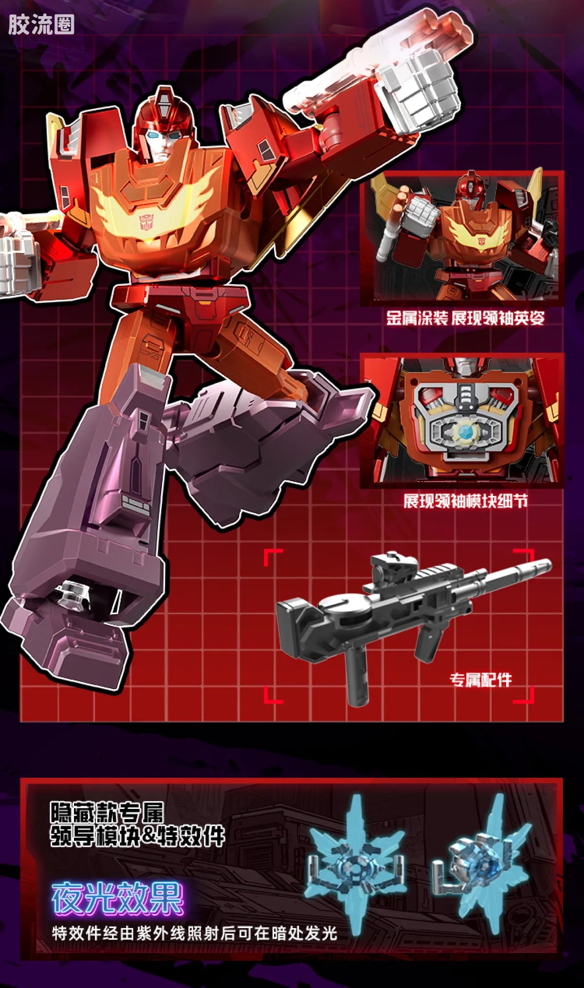 Blokees Transformers Galaxy Version 10 One Shall Stand