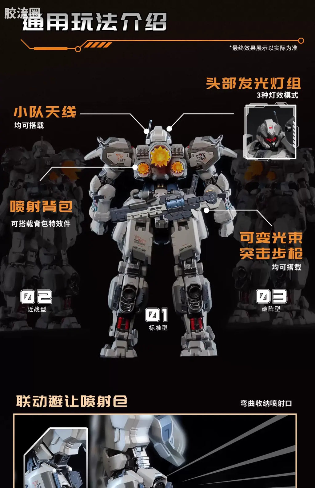 Moshow Progenitor Effect Illustrious Class Tyrant Foxhound Second Squad Set of 3