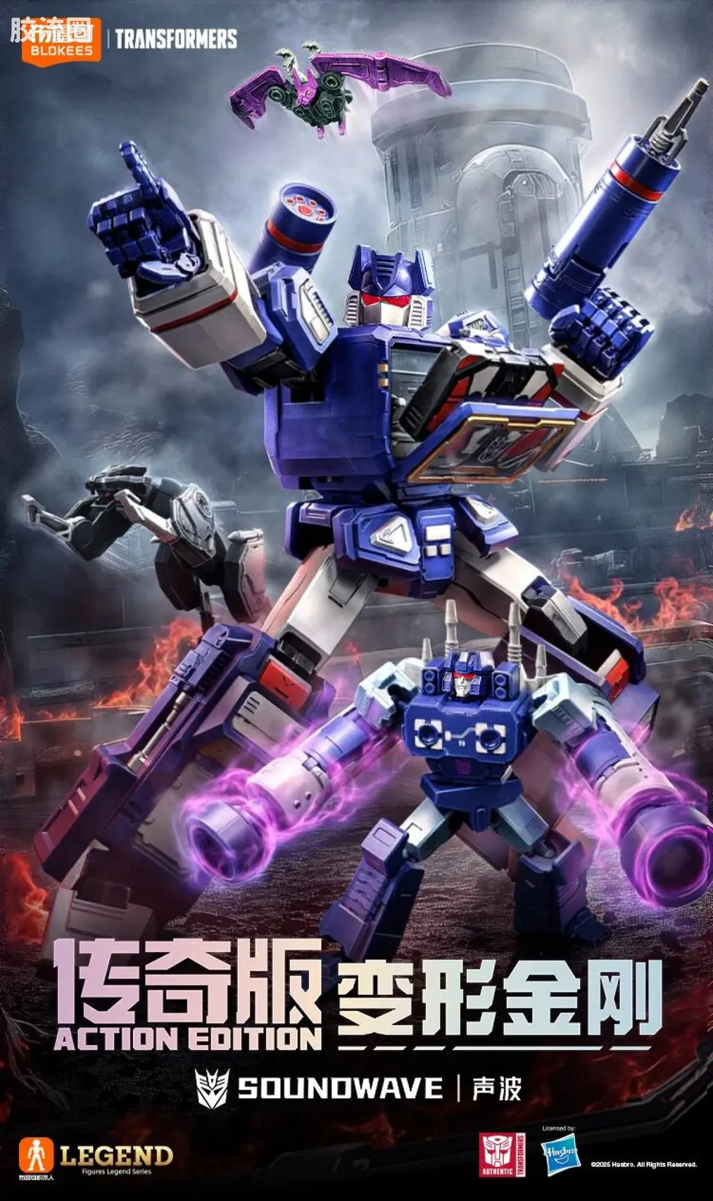 Blokees Transformers Action Edition 03 Soundwave