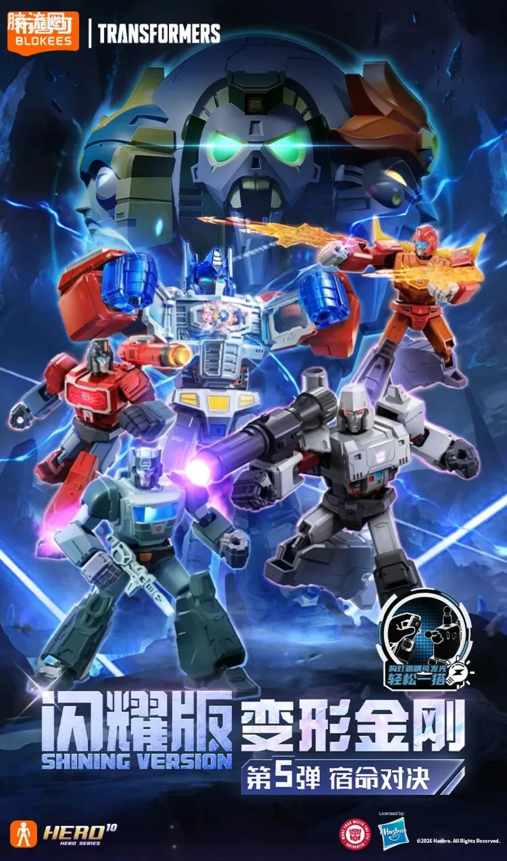 Blokees Transformers Shining Version 05 Eternal Rivalry