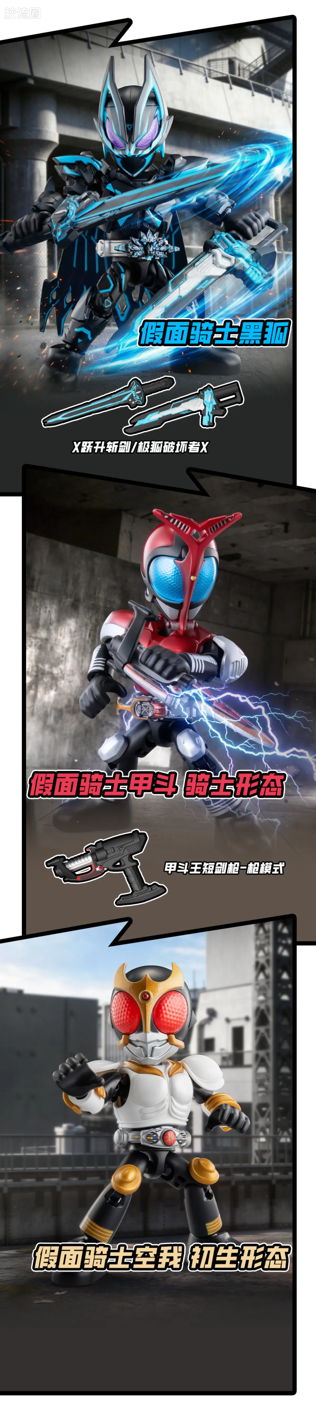 Blokees Kamen Rider All Stars Edition Vol 6