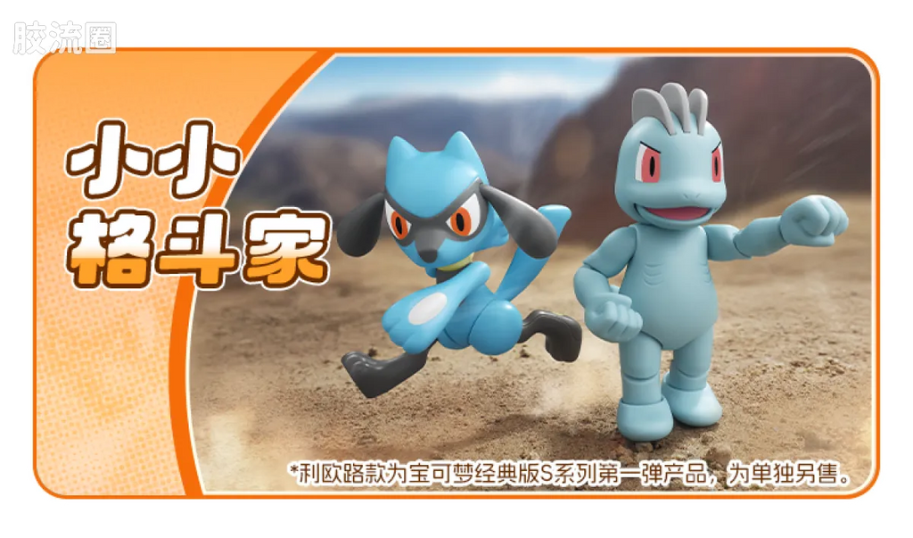 Blokees Pokemon Classic Ver S (source 155135)