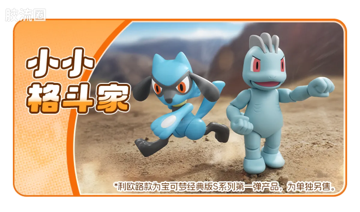 Blokees Pokemon Classic Ver S (source 155135)