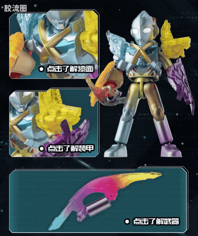 Blokees Ultraman Galaxy Version 15 - Hybrid Evolution