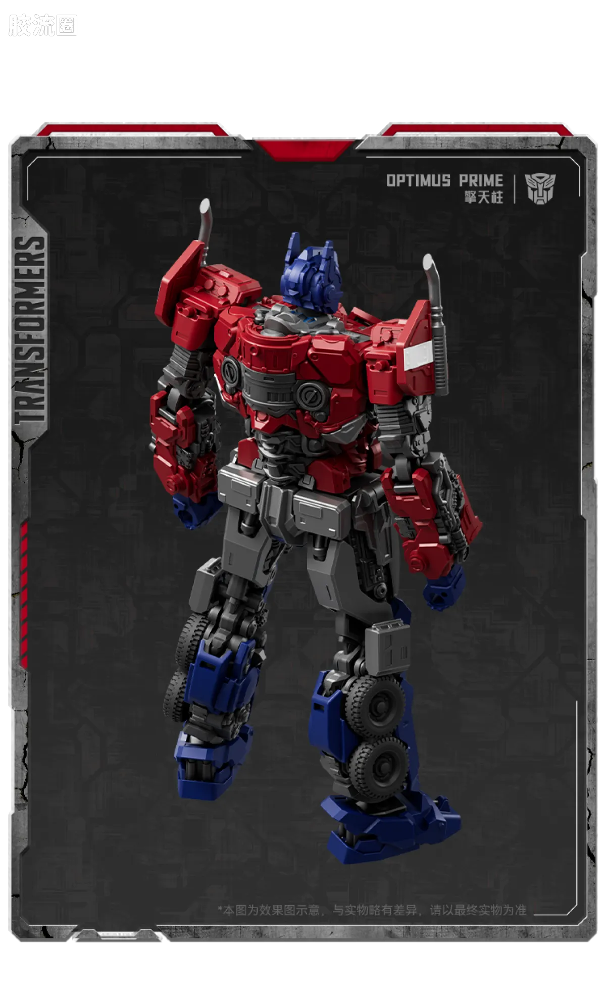 Blokees Transformers Champion Class 26 & 27 | Transformers Bumblebee | Optimus Prime & Bumblebee