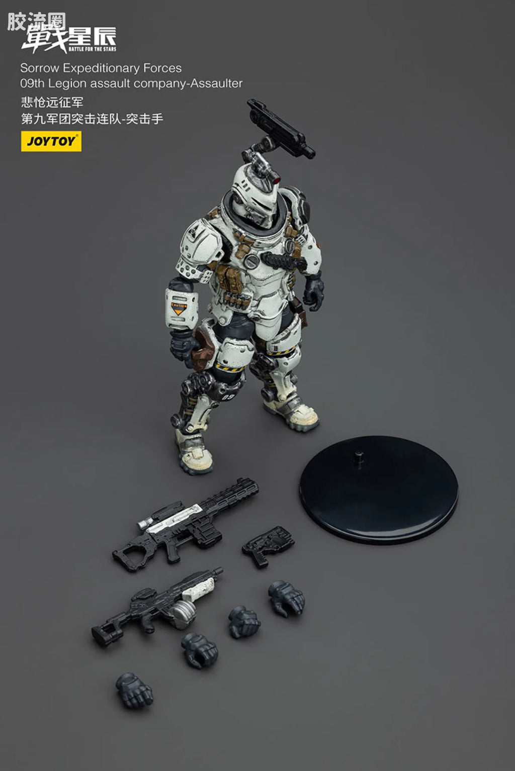 JoyToy Sorrow Expeditionary Forces 09th Legion Assault Company