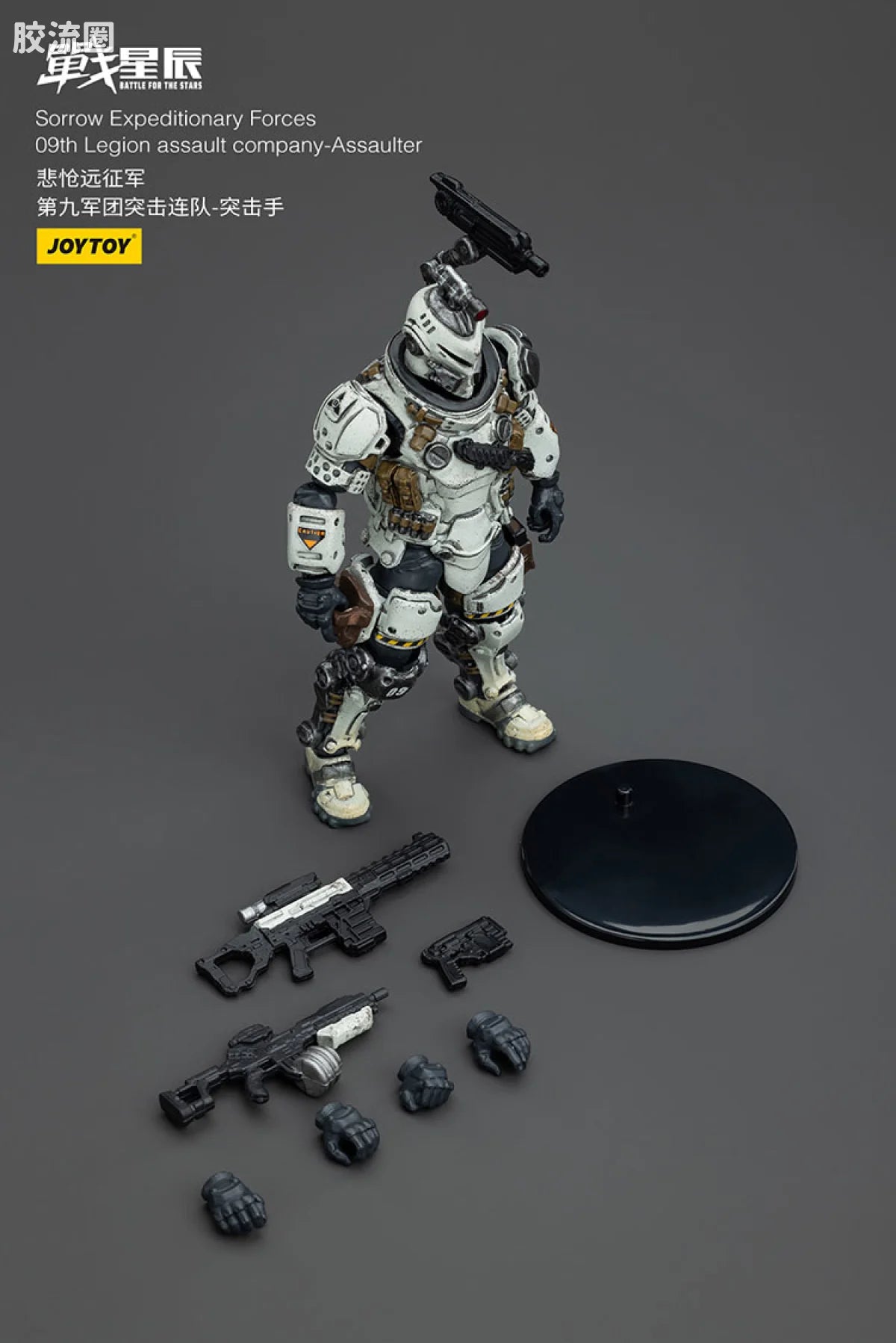 JoyToy Sorrow Expeditionary Forces 09th Legion Assault Company