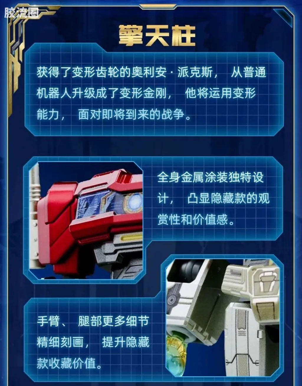 Blokees Transformers Galaxy Version 05 ONE