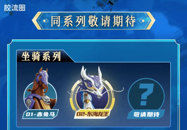 Blokees Herospire - Faxiang Aobing, Donghai Longwang Aoguang (Mythical Aspect Ao Bing & Ao Guang, Dragon King of the East Sea)