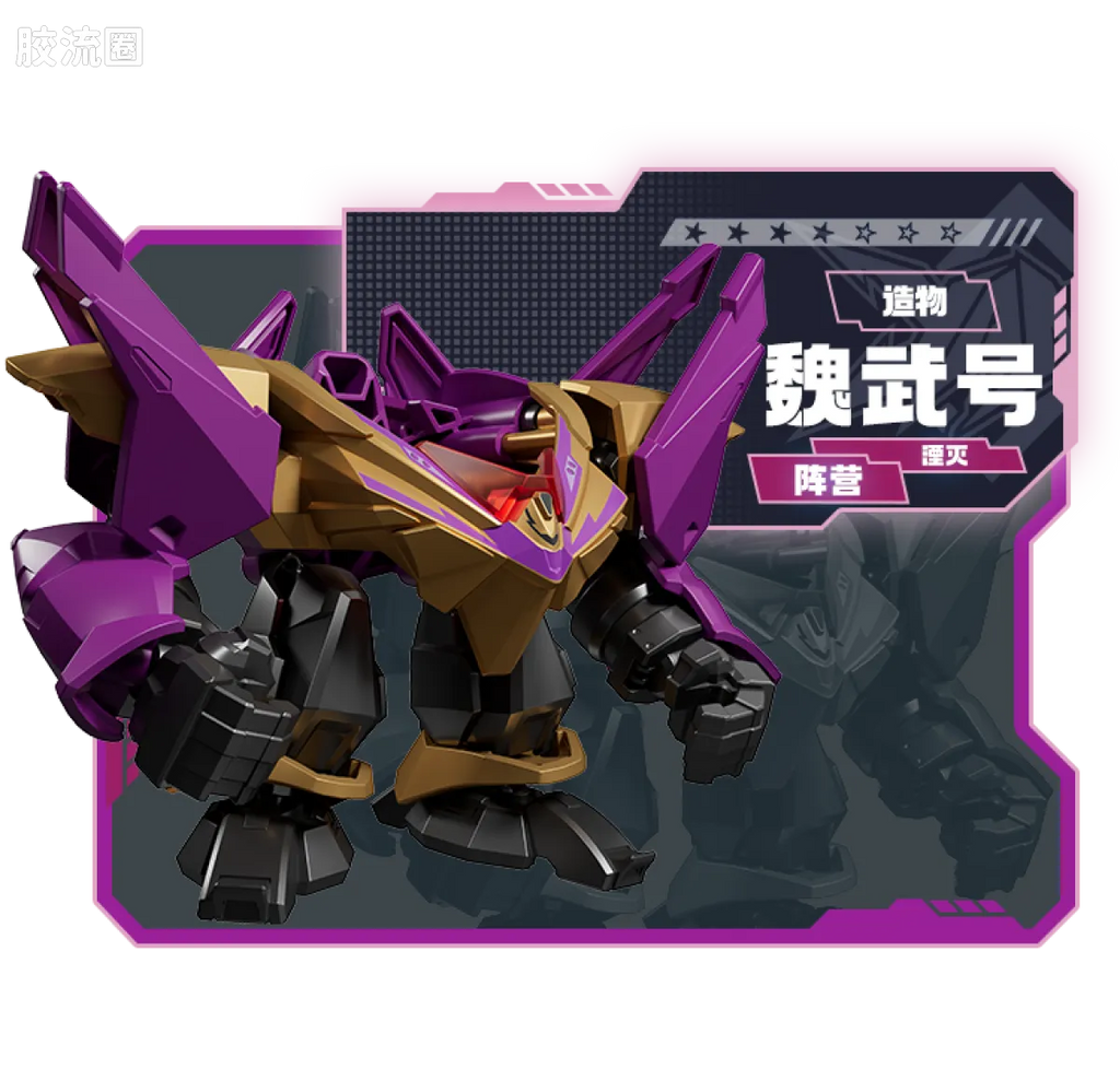 Blokees Herospire Warrior Version 08 - Rival Ambitions