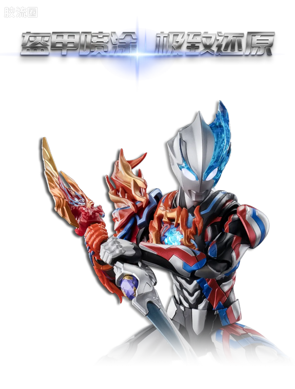 Blokees Ultraman Legend Edition Blazar Firdran Armor