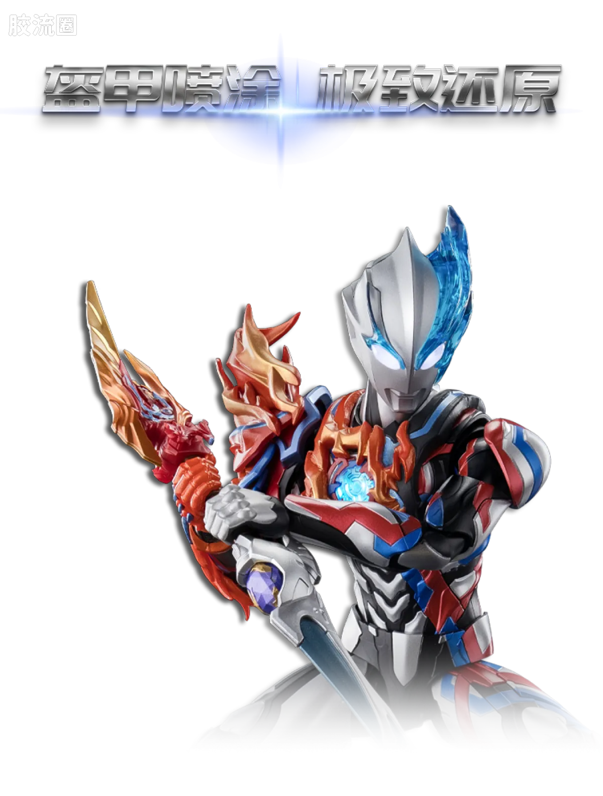 Blokees Ultraman Legend Edition Blazar Firdran Armor
