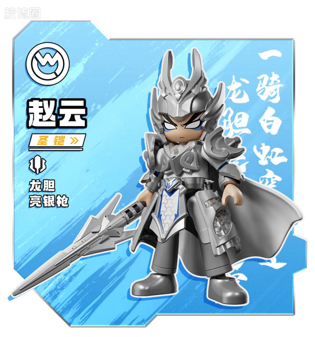 Blokees Herospire Warrior Version 09 - Skyward Dragon